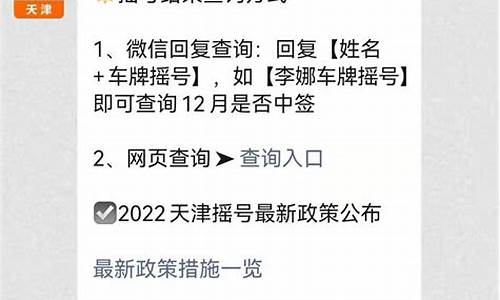 天津汽车摇号的概率,天津汽车摇号概率大概是多少最新