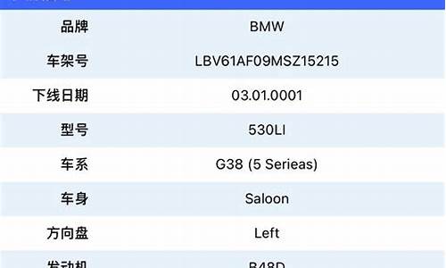 宝马车辆配置查询系统,宝马车辆配置查询