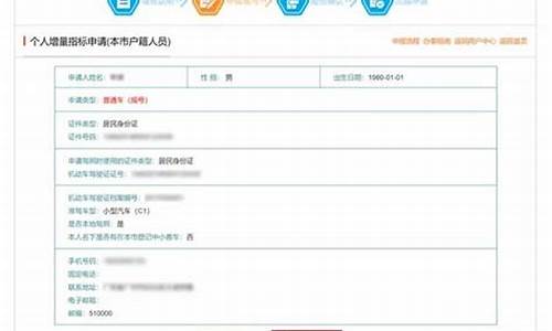 广州小汽车摇号申请网站_广州小汽车摇号申请