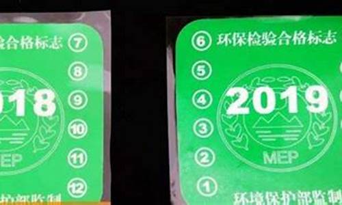 韶关汽车环保标志_2020车辆环保标志