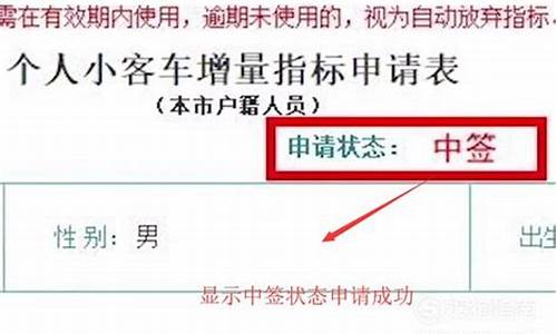 天津汽车摇号顺序码是什么_天津汽车摇号分类