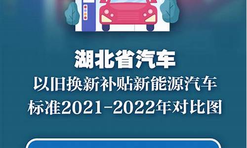 汽车以旧换新政策细则解读,汽车以旧换新政策细则