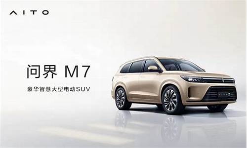 赛力斯多少钱一辆,赛力斯汽车价格m7