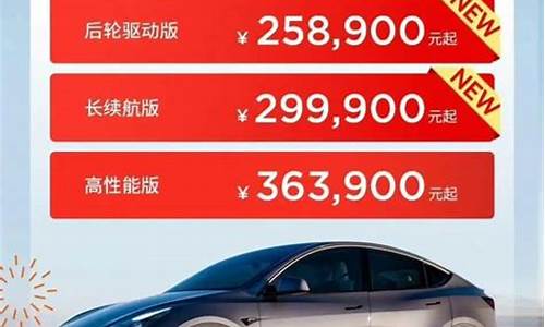 特斯拉狂降16万是真的吗,特斯拉降价到16万