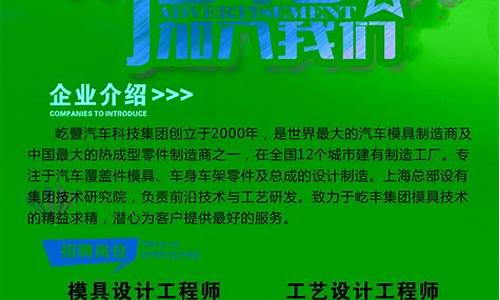 上海汽车模具招聘_上海汽车模具公司排名