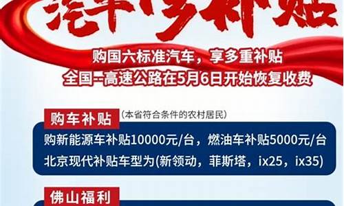 汽车下乡补贴车型,2020汽车下乡补贴期限