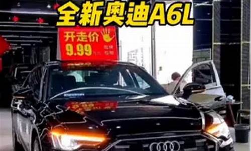 奥迪a6l新车落地价格_奥迪a6l新车2021款落地价