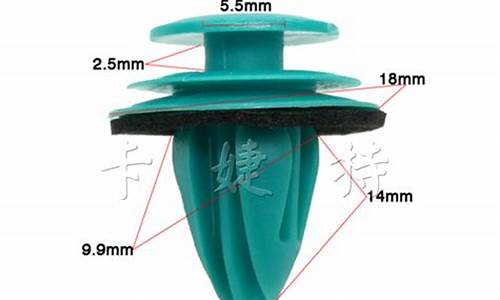 汽车装饰件卡钉抓取安装组件-汽车装饰卡扣图片
