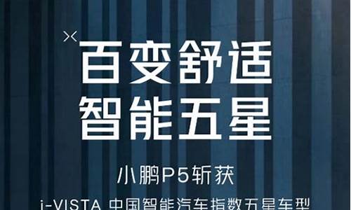 小鹏p5正式亮相怎么样-小鹏p5怎么样?值得购买吗?