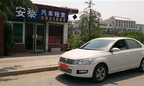 青州市租车公司电话_青州汽车租赁公司电话号码
