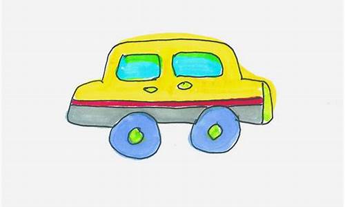 节能汽车怎么画简笔画视频_节能汽车怎么画简笔画